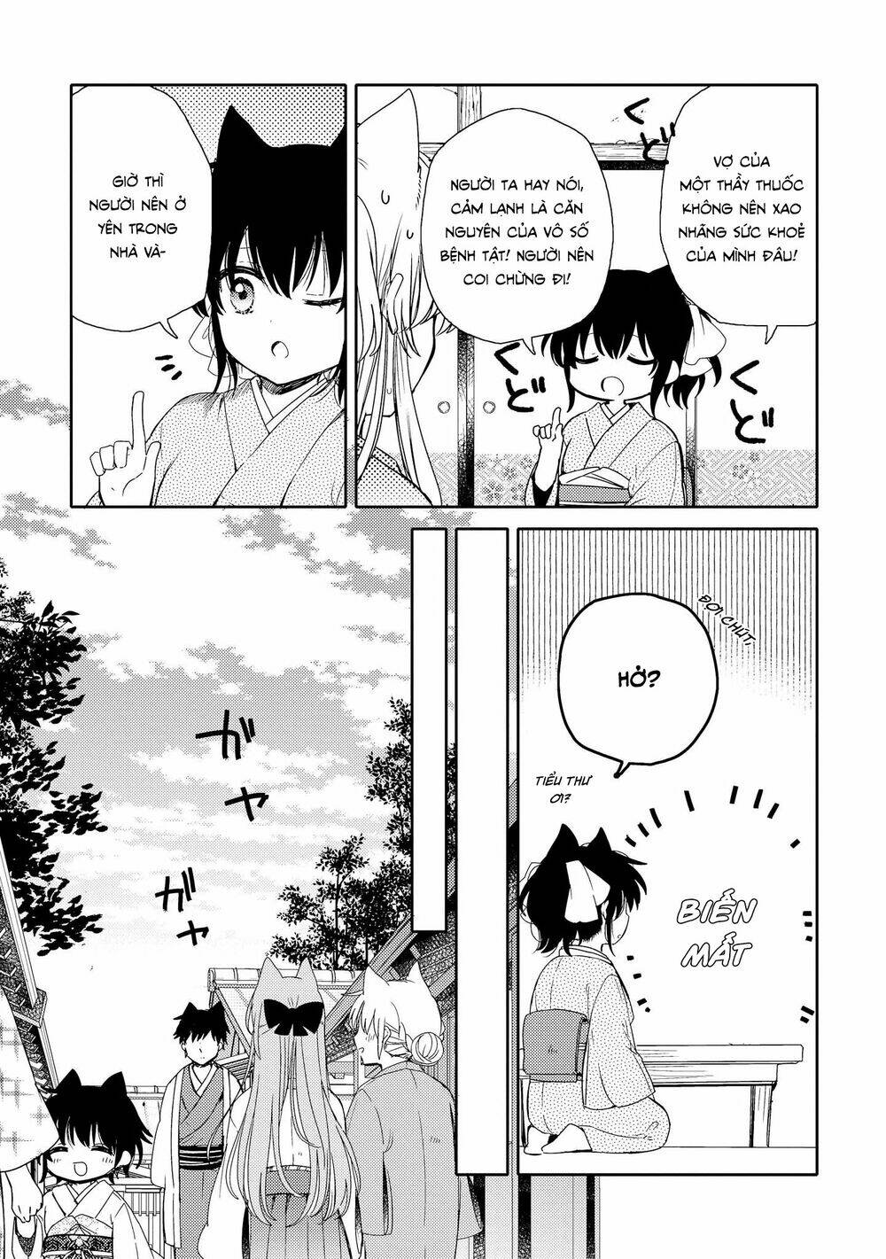 tsuki ga kirei desu ne chapter 6 - Next chapter 7