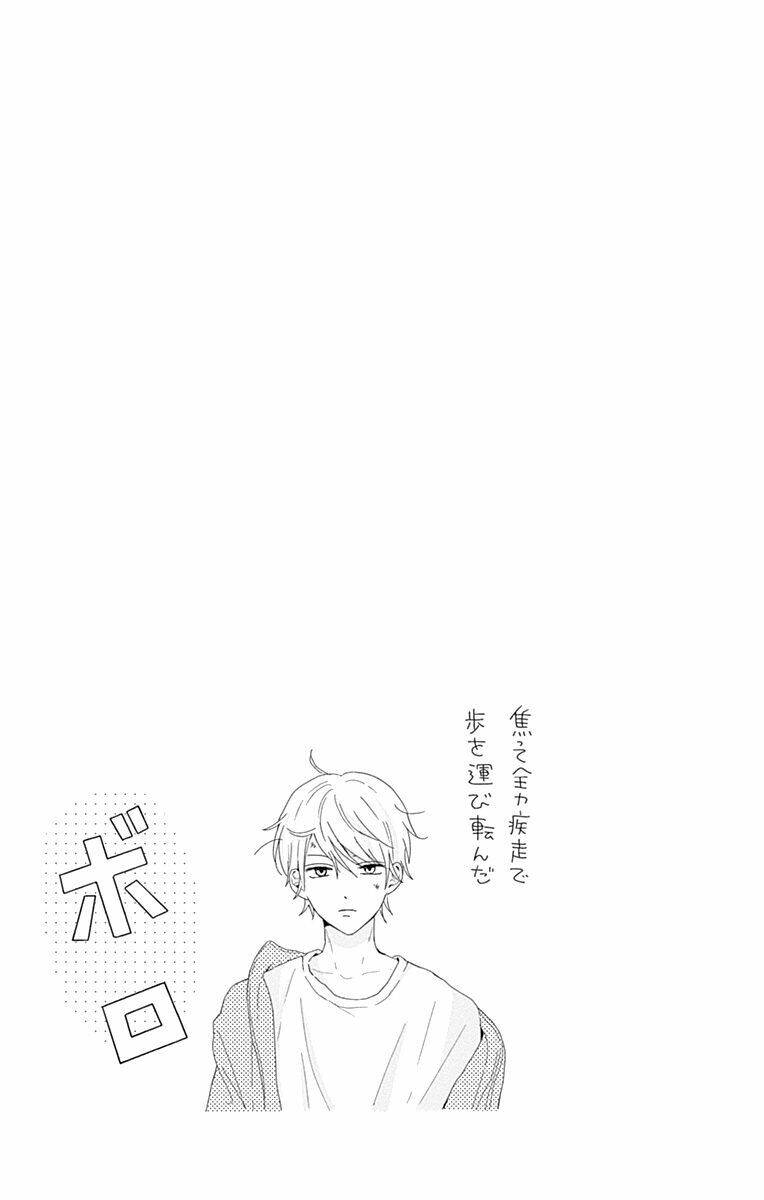 Tsuki No Oki Ni Mesu Mama Chapter 2 - Trang 2