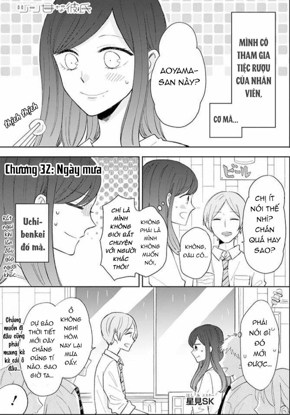 tsun-ama na kareshi Chapter 32 - Trang 2