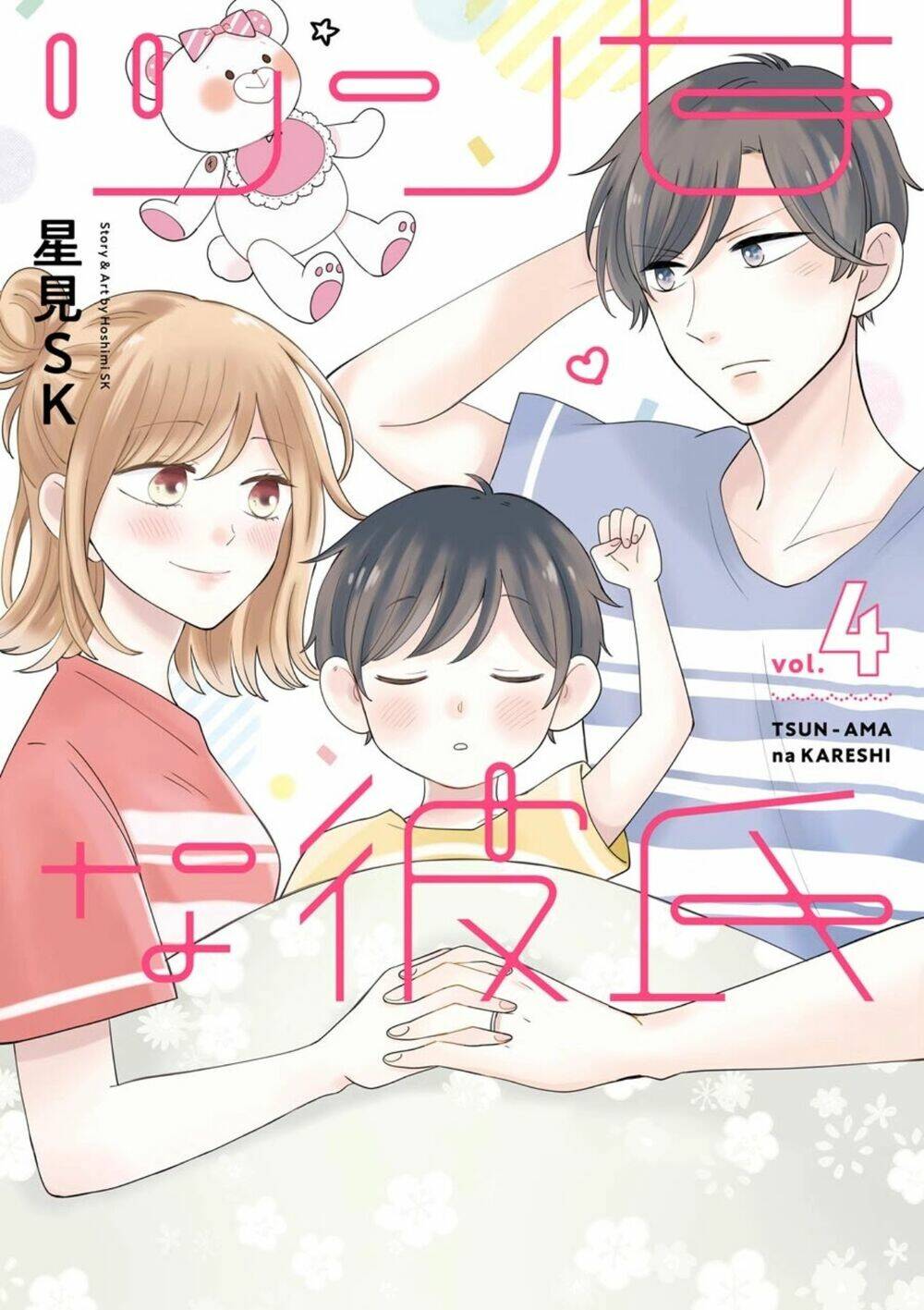 tsun-ama na kareshi chapter 44 - Trang 2