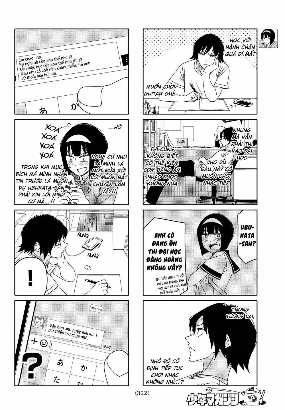 tsurezure children manga chapter 105: (ubukata/shibasaki) - Trang 2