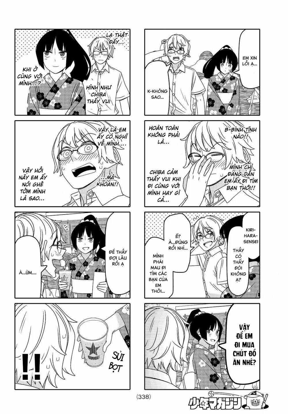 tsurezure children manga chapter 107: (kirihara/chiba) - Trang 2