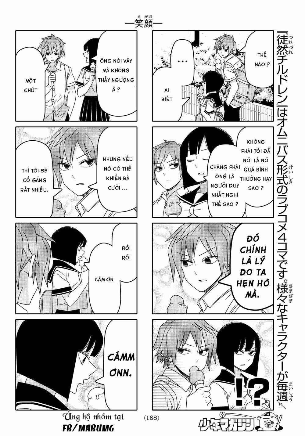 tsurezure children manga chapter 76 - Next chapter 77