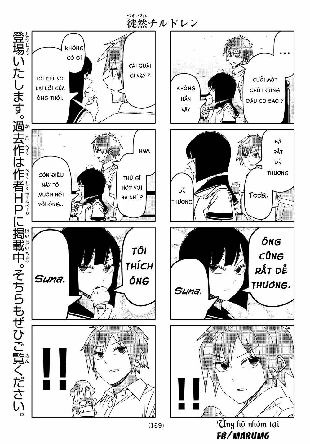 tsurezure children manga chapter 76 - Next chapter 77