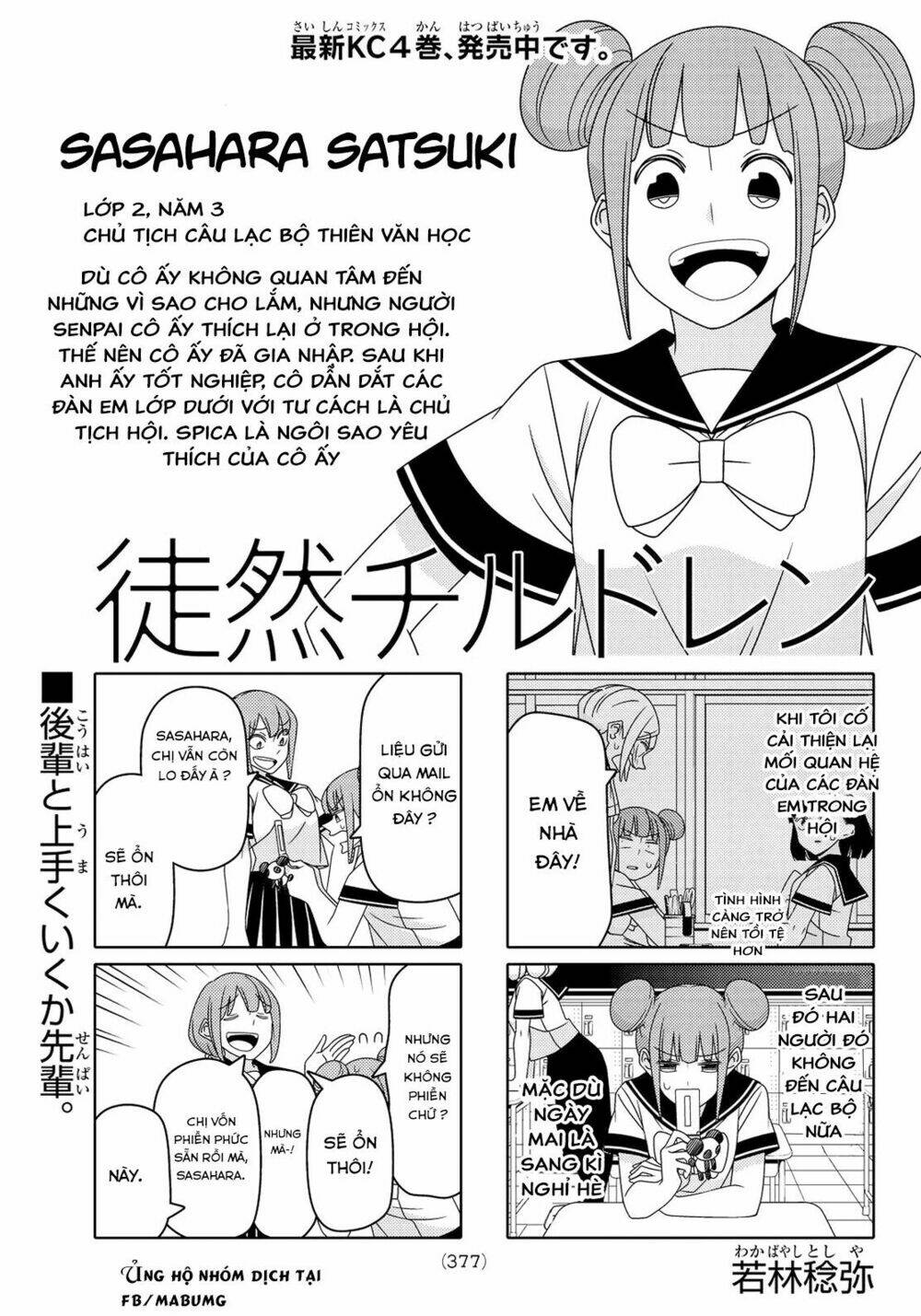 tsurezure children manga chapter 79 - Next chapter 80