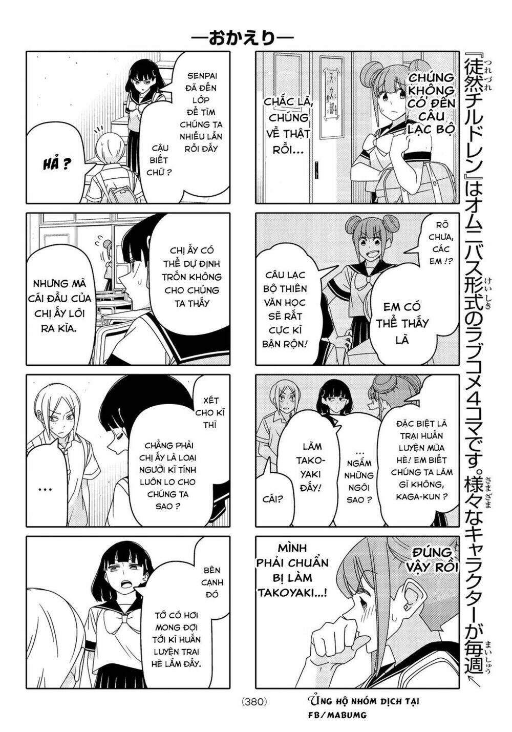 tsurezure children manga chapter 79 - Next chapter 80