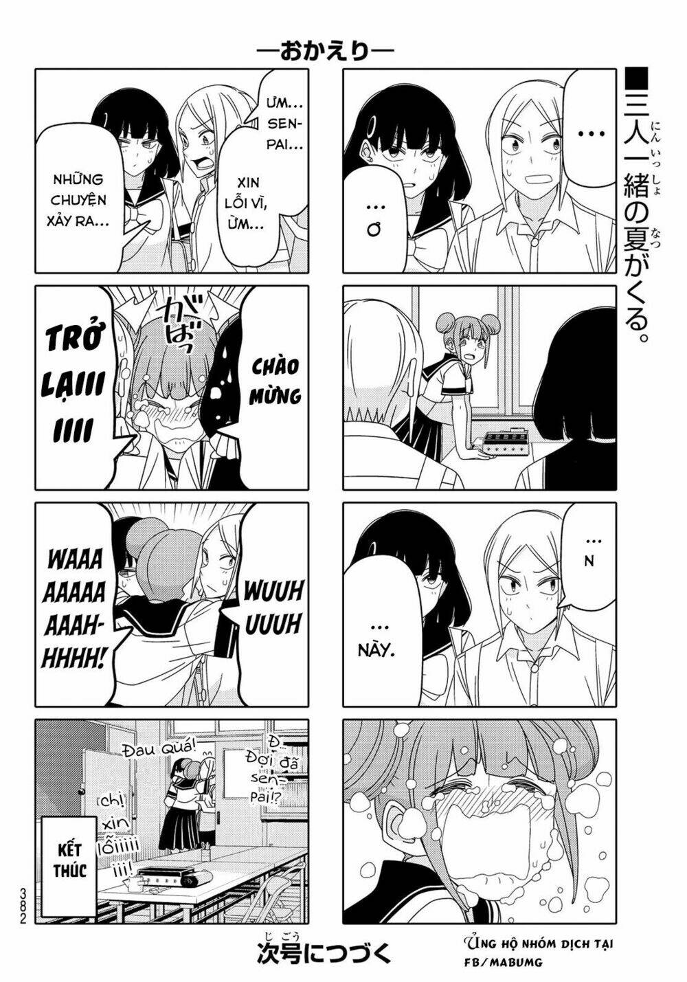 tsurezure children manga chapter 79 - Next chapter 80