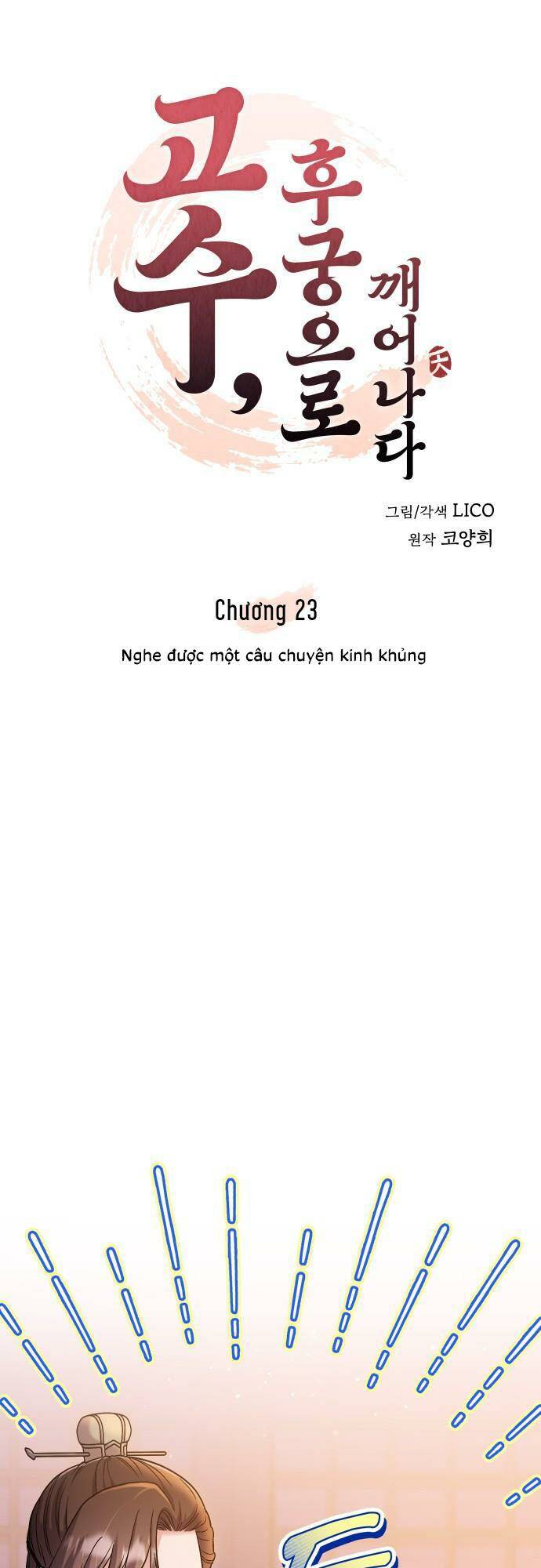 từ cao thủ trở thành phi tần chapter 23 - Next chapter 24