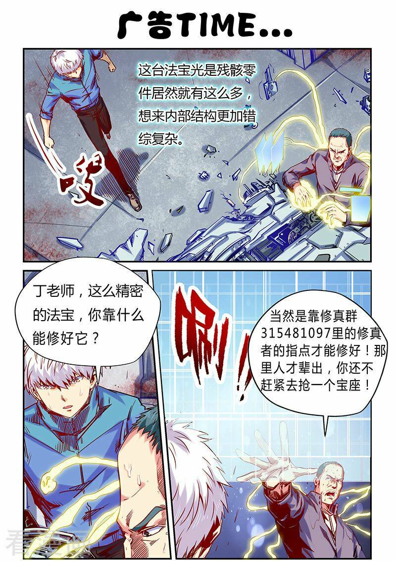 tu chân tứ vạn niên chapter 121 - Trang 2