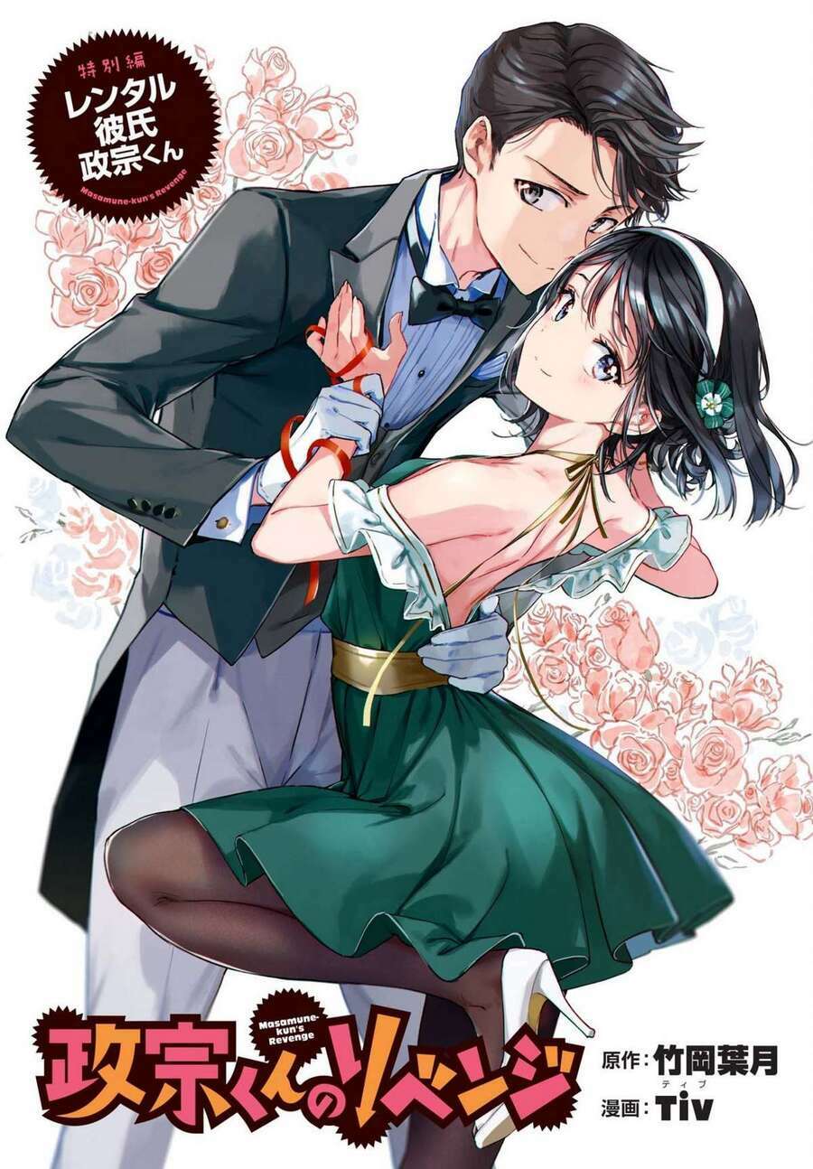 tuyển tập oneshot chapter 356: bạn trai cho thuê (masamune-kun no revenge) - Trang 2