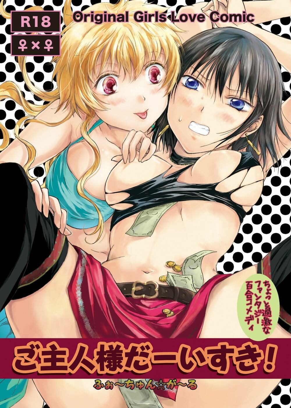 tuyển tập yuri oneshot chapter 112: goshujin-sama daisuki - Next chapter 113: yuri isekai (mặn)