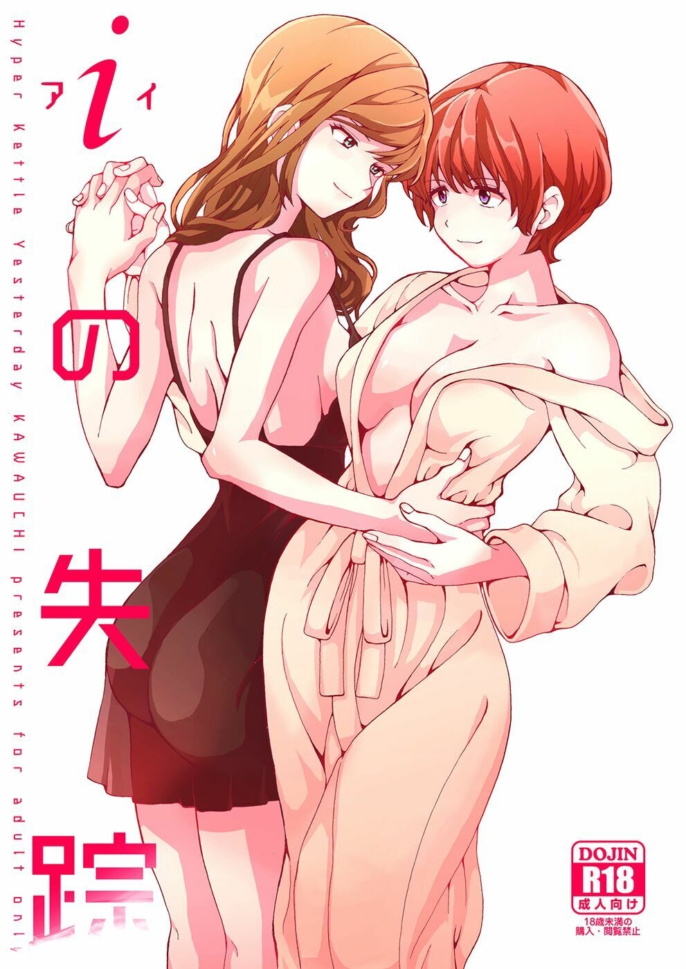 tuyển tập yuri oneshot chapter 124: i no shissou - Next chapter 125: kinbaku date ~toshishita kanojo ni shibararete~