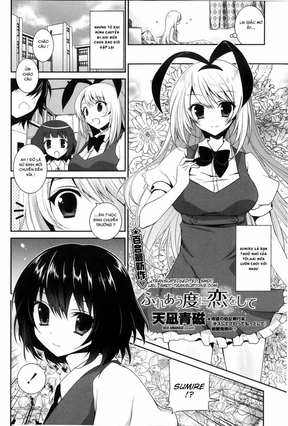 tuyển tập yuri oneshot chapter 27: fureau - Next chapter 28: oshietekudasai