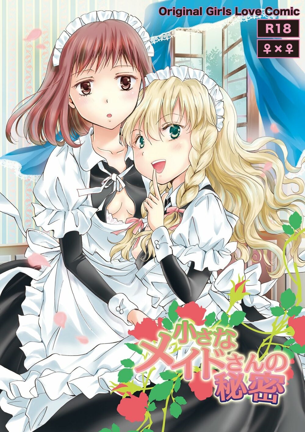 tuyển tập yuri oneshot chapter 77: the little maid\'s secret - Next chapter 78