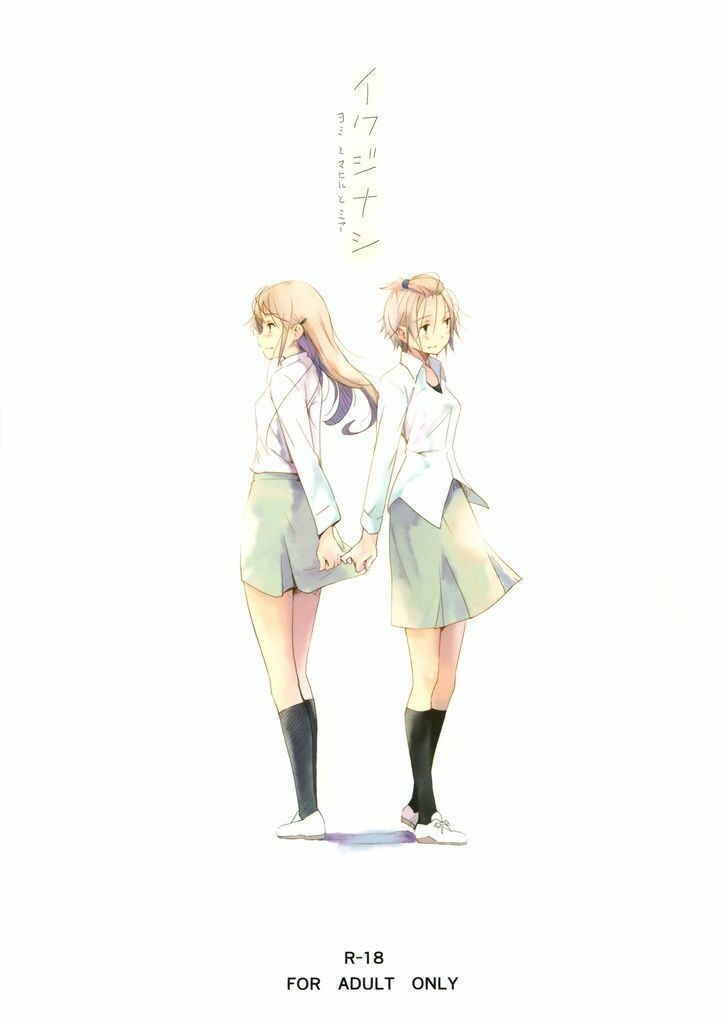 tuyển tập yuri oneshot chapter 8: ikuji nashi ( lesbian sex ) - Next chapter 9: tabegoro girl