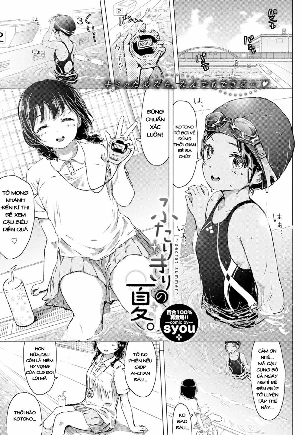 tuyển tập yuri oneshot chapter 86: secret summer - Next chapter 87: yuri secret salon,friends course