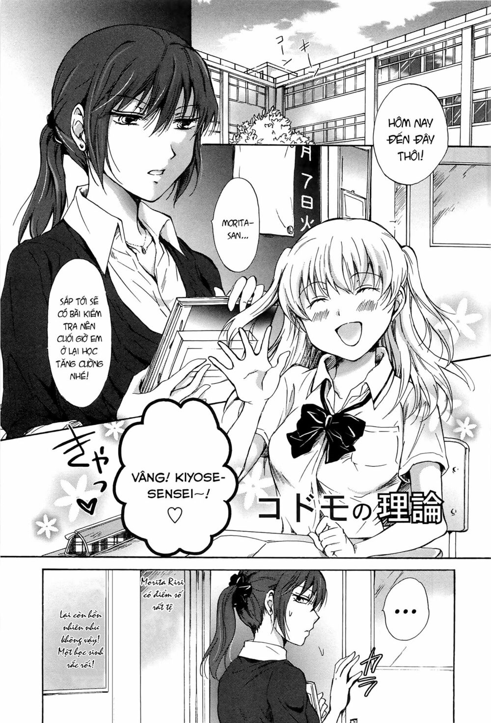 tuyển tập yuri oneshot chapter 95: kodomo no riron - Next chapter 96: tôi muốn bảo vệ một tình yêu diệu kì (leech)