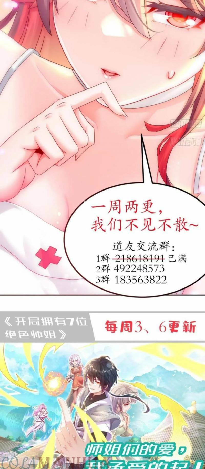 tuyệt sắc đạo lữ đều nói ngô hoàng thể chất vô địch chapter 47 - Next chapter 48