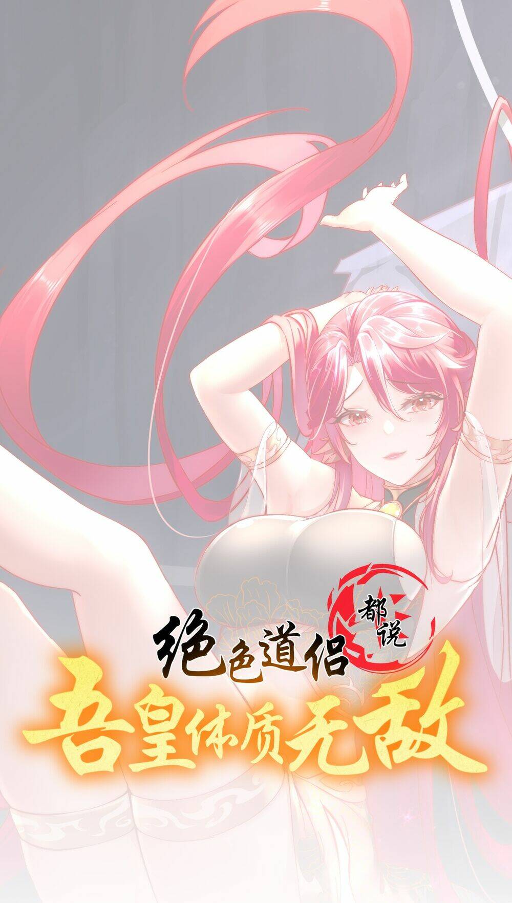 tuyệt sắc đạo lữ đều nói ngô hoàng thể chất vô địch chapter 93 - Next chapter 94