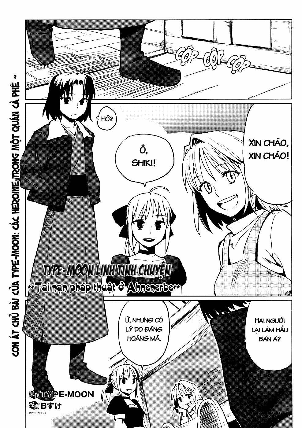 Type-Moon Doujinshi Chapter 1 - Next Chapter 2