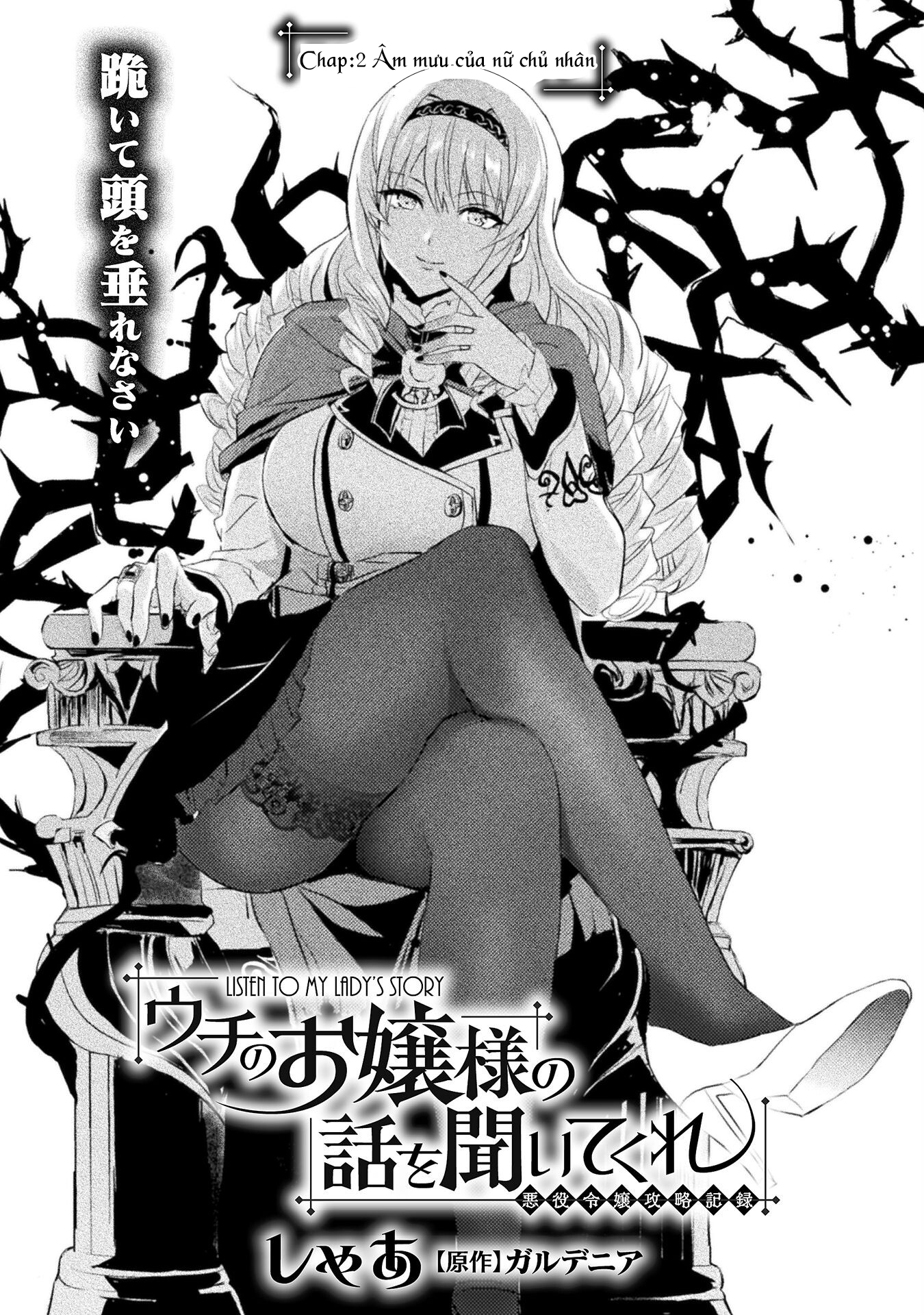 Uchi No Ojou-Sama No Hanashi Wo Kiitekure: Akuyaku Reijou Kouryaku Kiroku Chapter 2 - Next Chapter 3