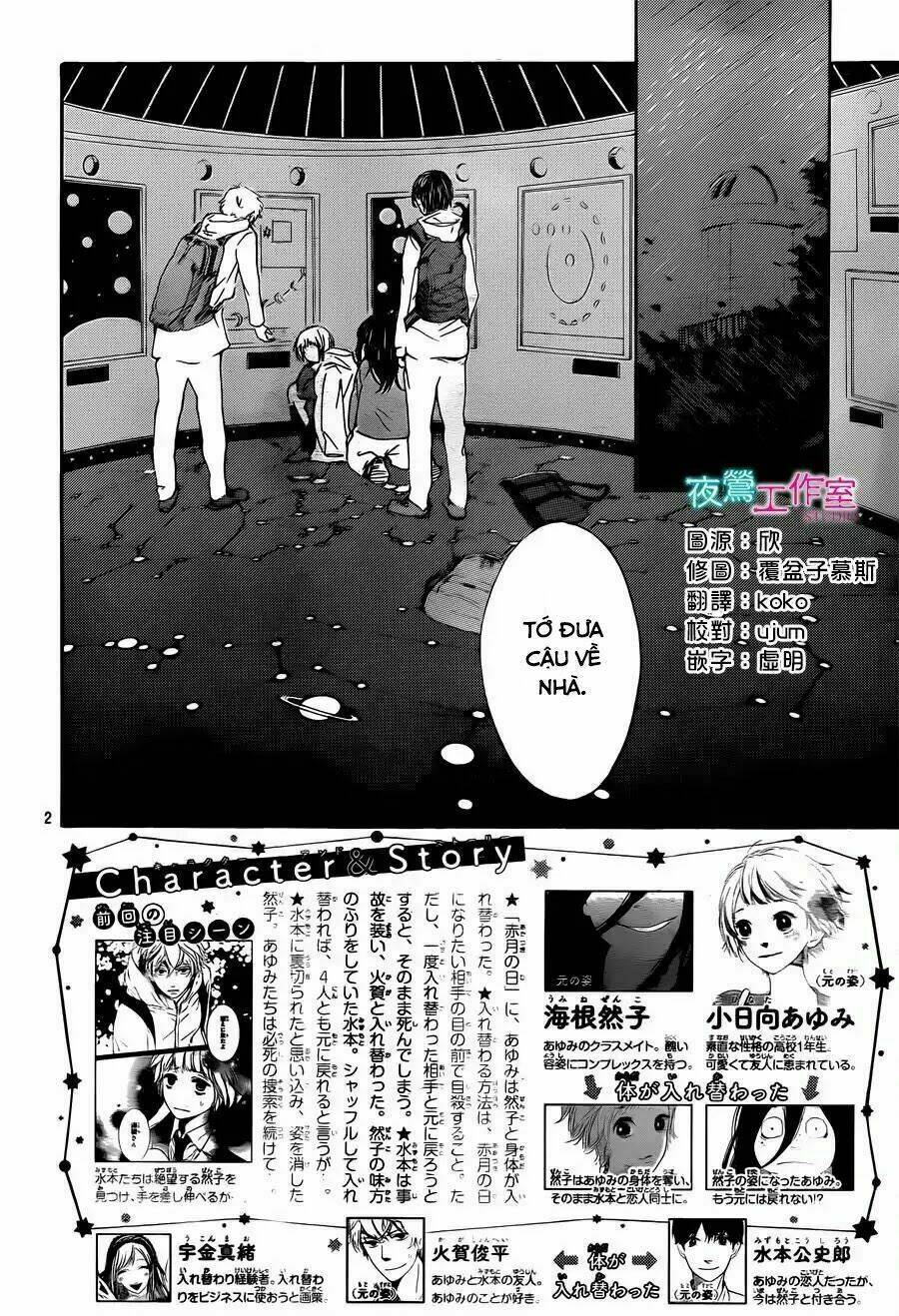 Uchuu O Kakeru Yodaka Chapter 14 - Trang 2