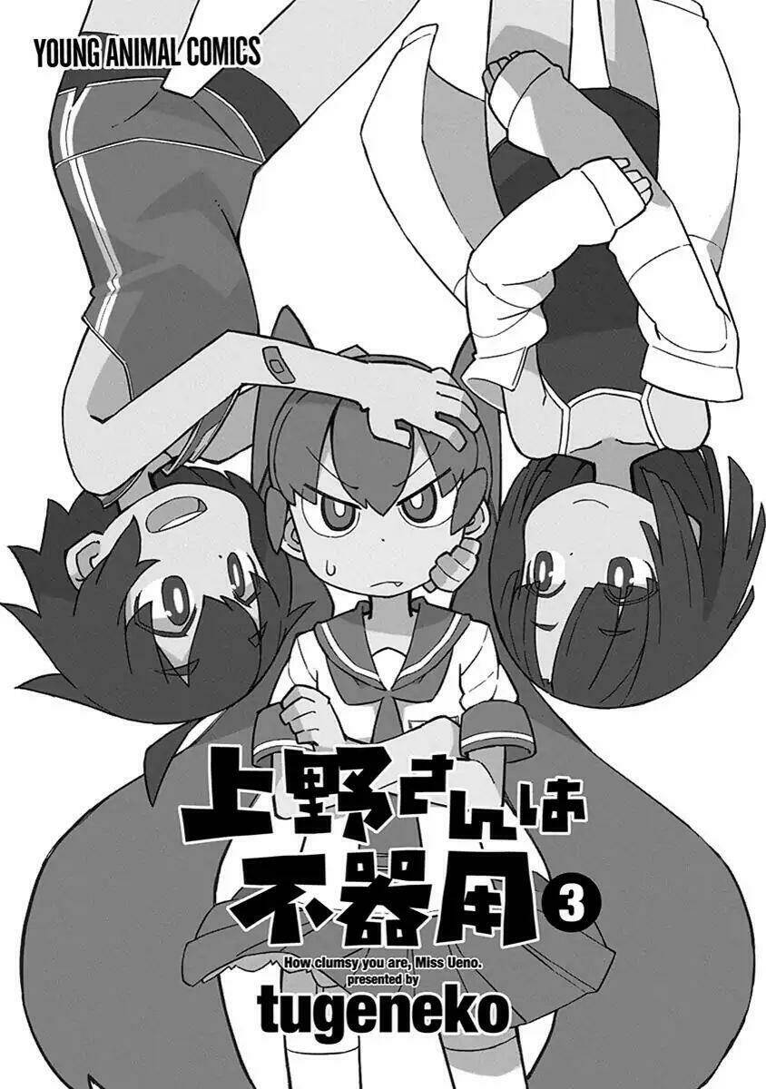 ueno-san wa bukiyou chapter 21: naval locker - Trang 2