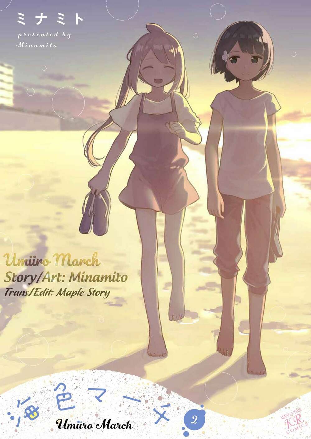 umiiro march chapter 26 - Trang 2