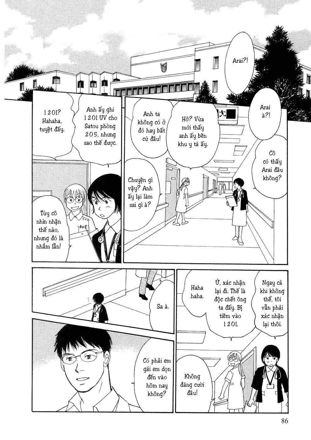 Umimachi Diary Chapter 2 - Next 