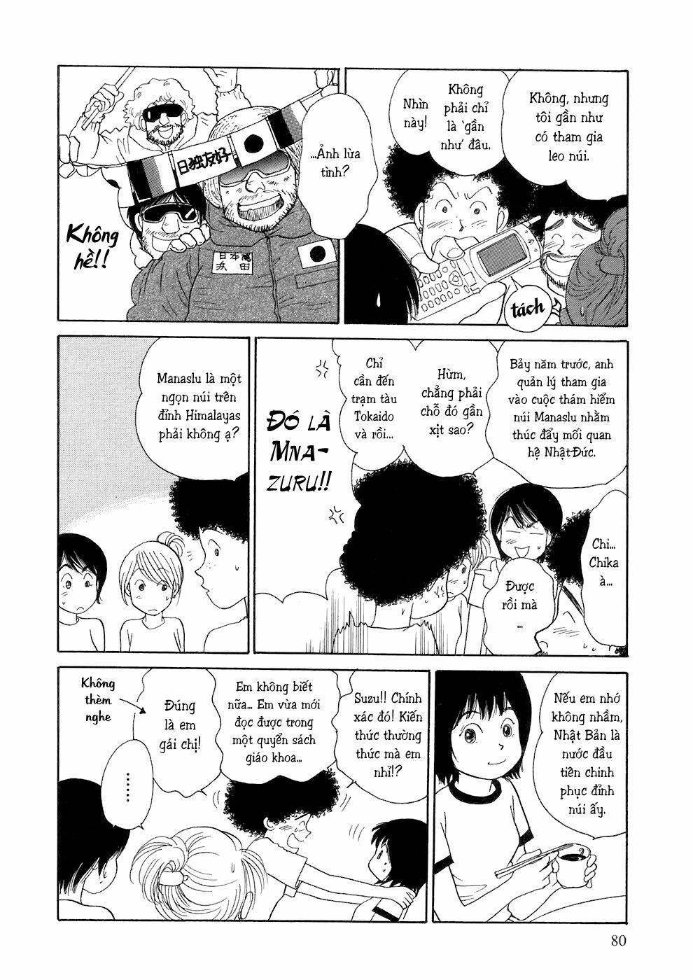 Umimachi Diary Chapter 2 - Next 