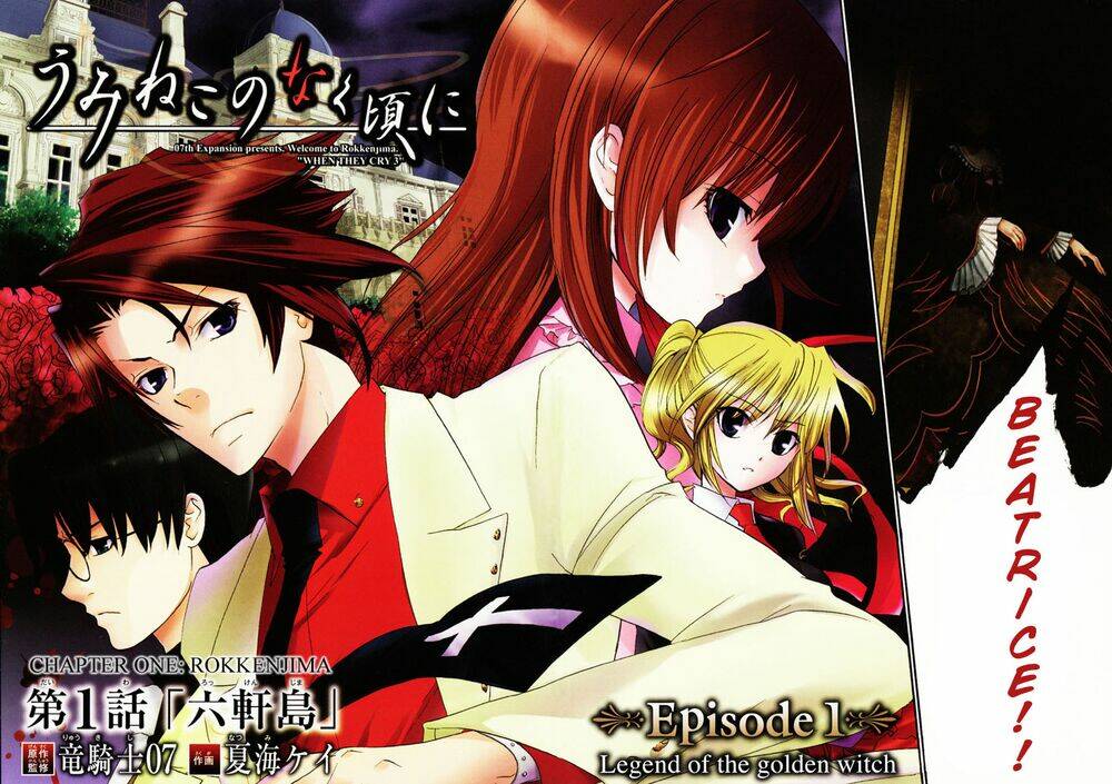 Umineko no Naku Koro ni Episode 1: Legend of the Golden Witch Chapter 1 - Next Chapter 2