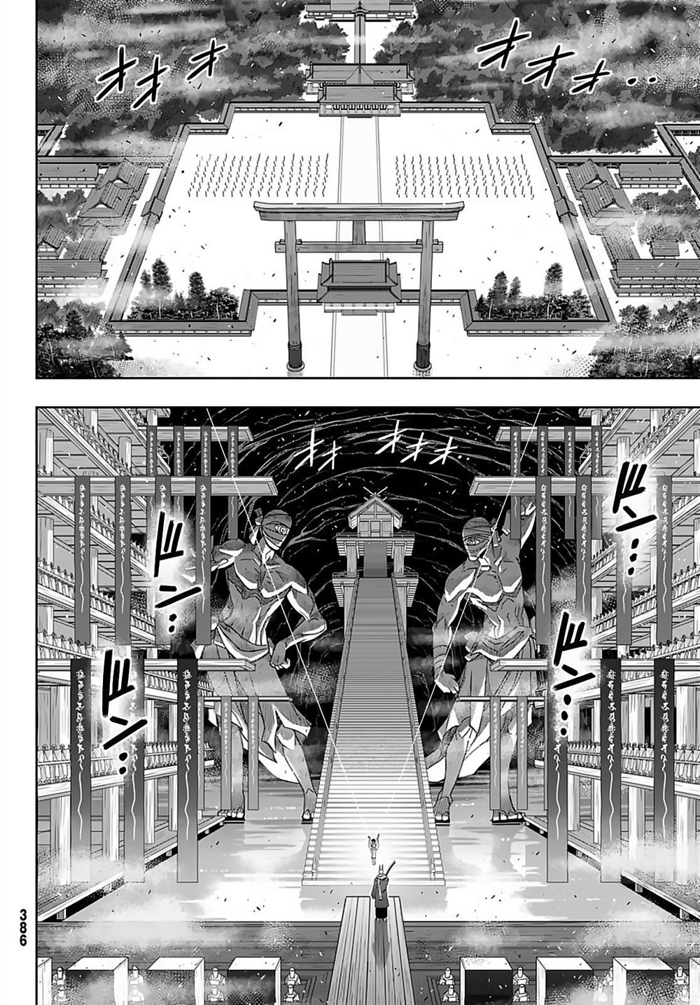 Uq Holder Chapter 171 - Next Chapter 172