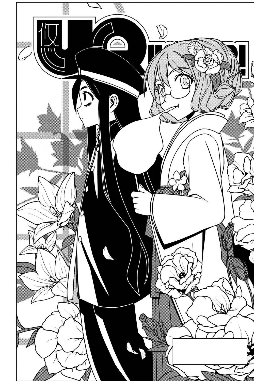 Uq Holder Chapter 75 - Next Chapter 76