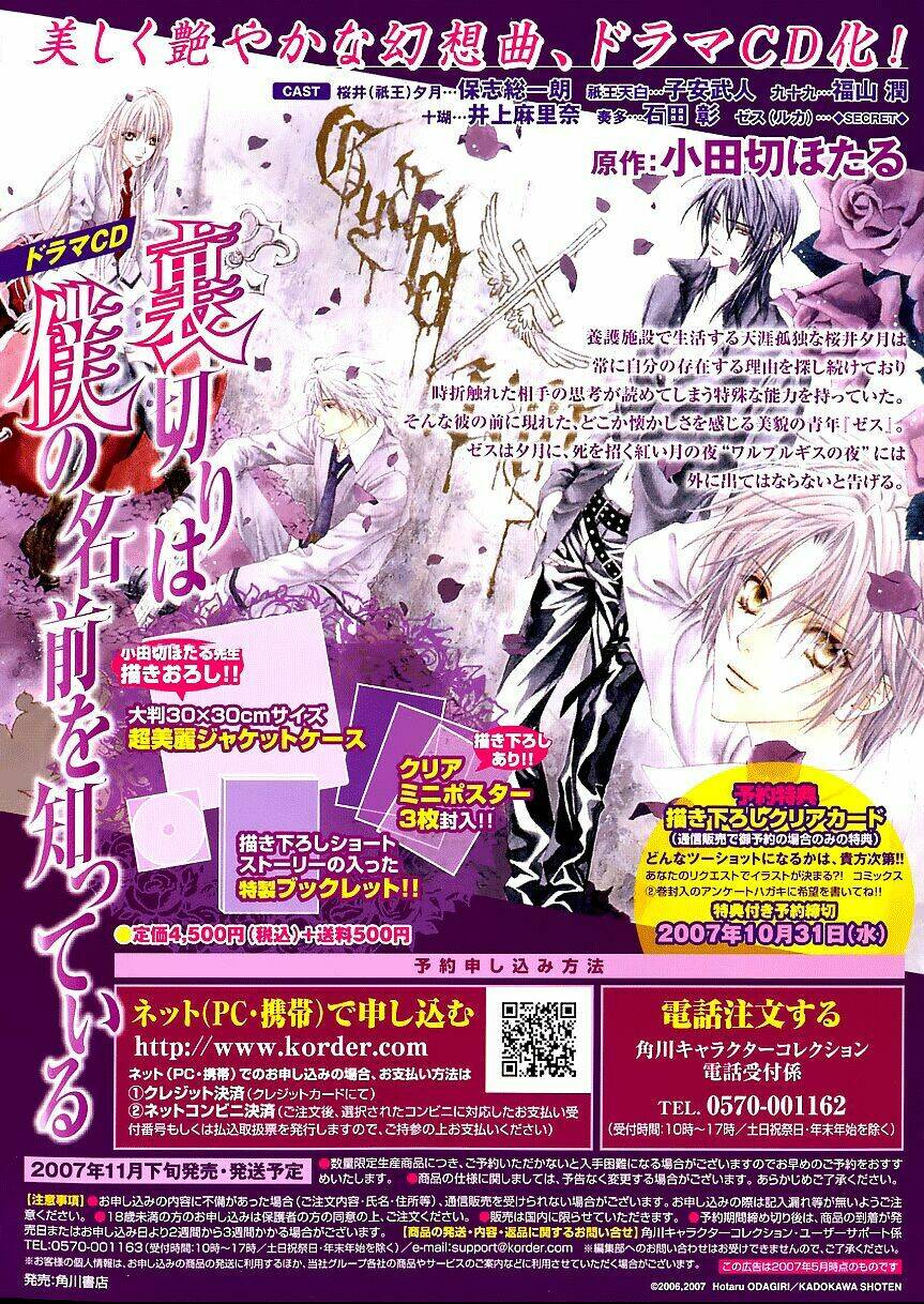 Uragiri Wa Boku No Namae Wo Shitteiru Chapter 6 - Trang 2