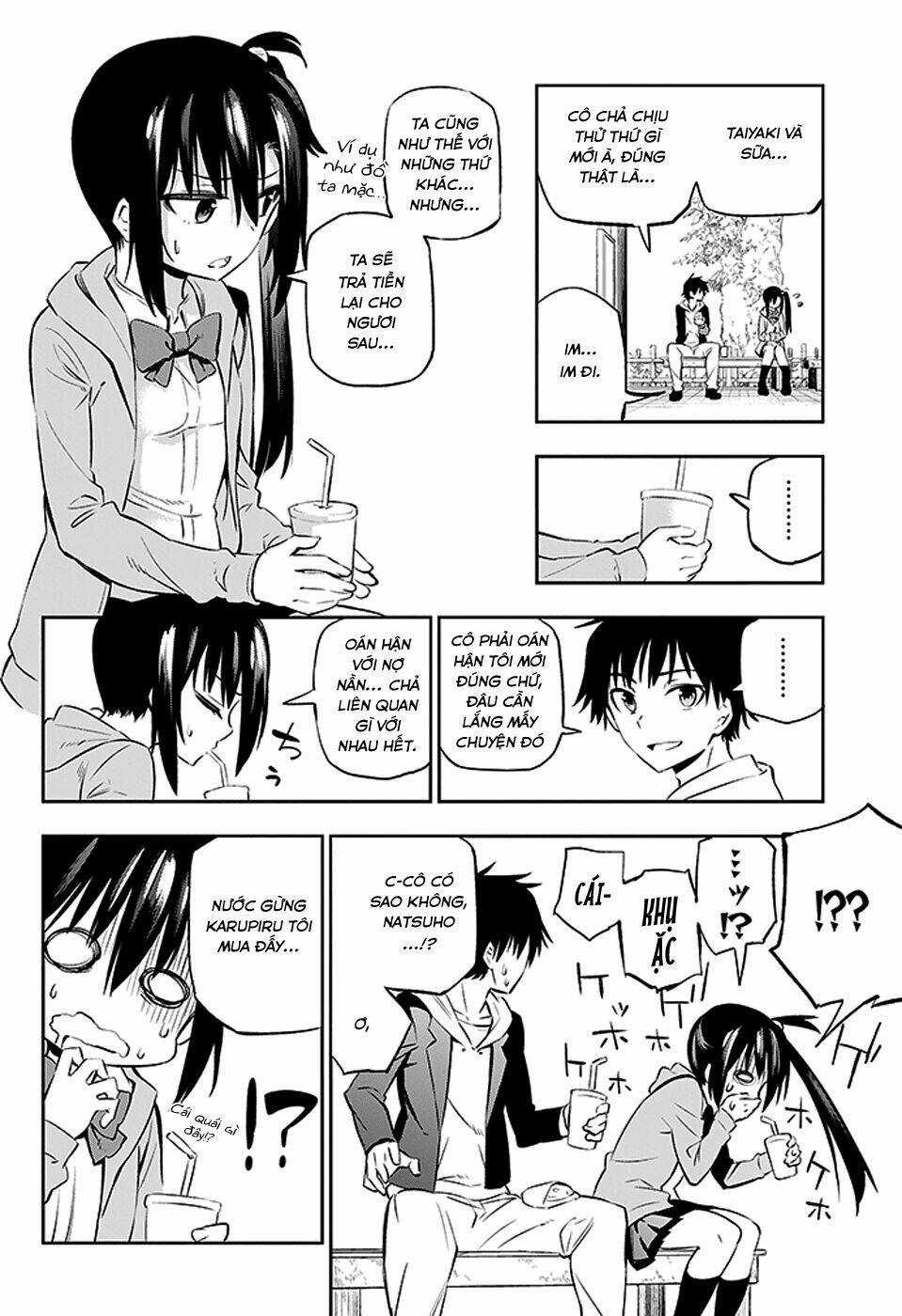 Urami Koi, Koi, Urami Koi Chapter 2 - Next Chapter 3