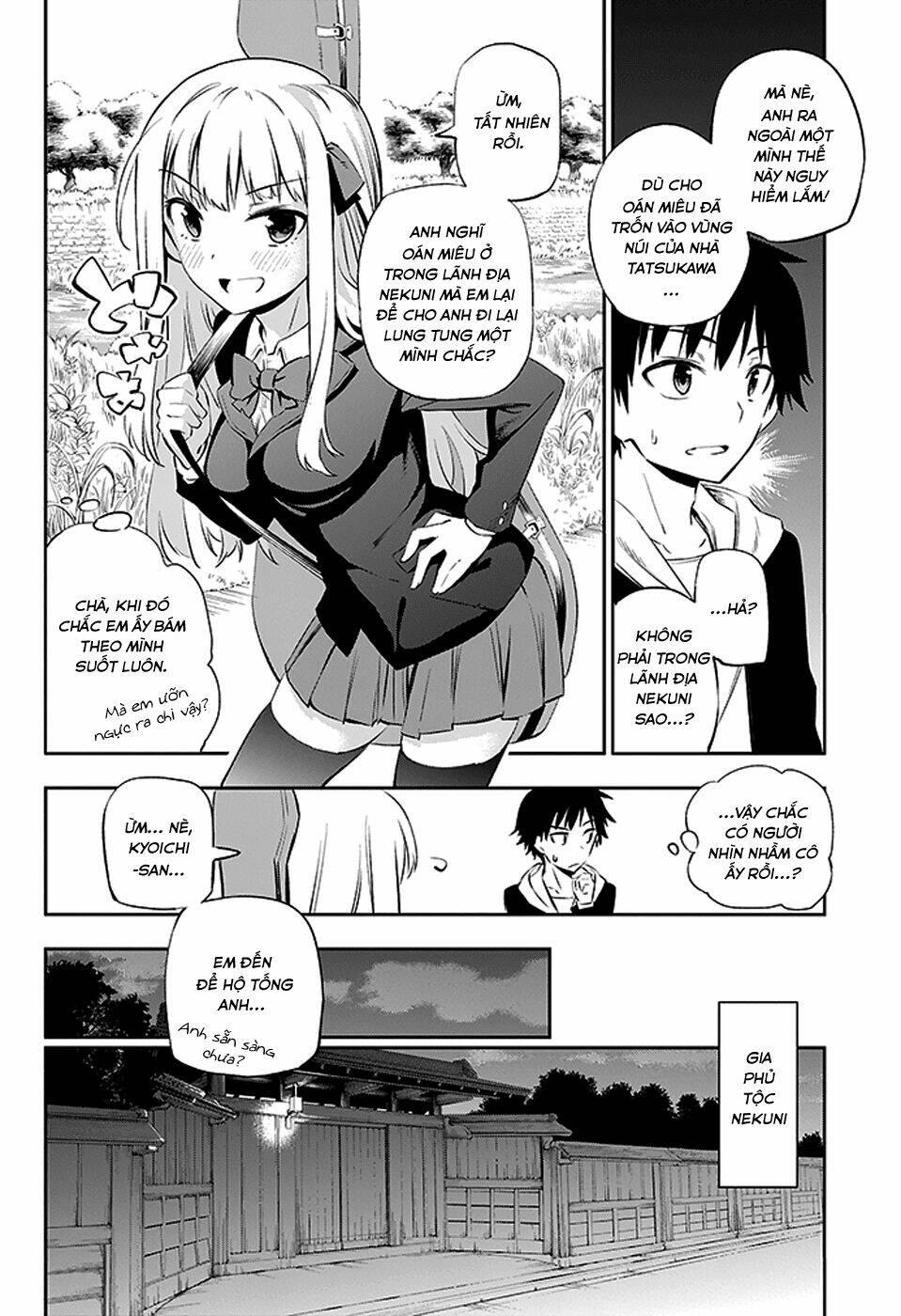 Urami Koi, Koi, Urami Koi Chapter 2 - Next Chapter 3