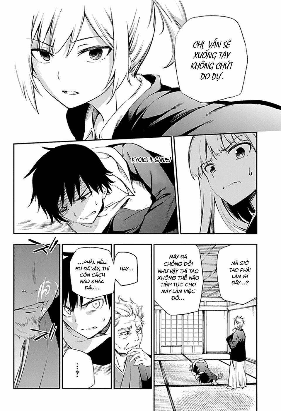 Urami Koi, Koi, Urami Koi Chapter 2 - Next Chapter 3