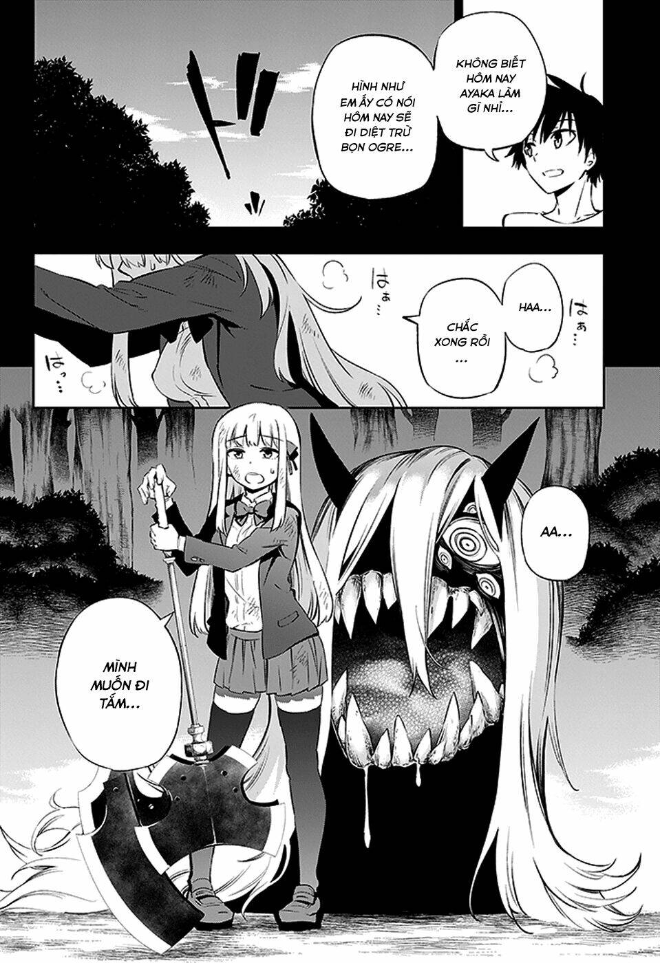 Urami Koi, Koi, Urami Koi Chapter 2 - Next Chapter 3