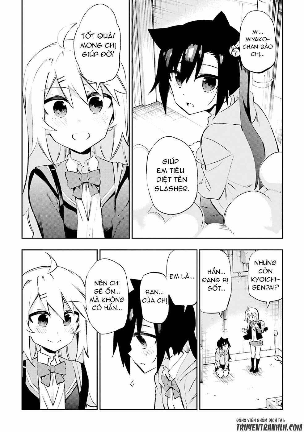 Urami Koi, Koi, Urami Koi Chapter 25 - Next Chapter 26