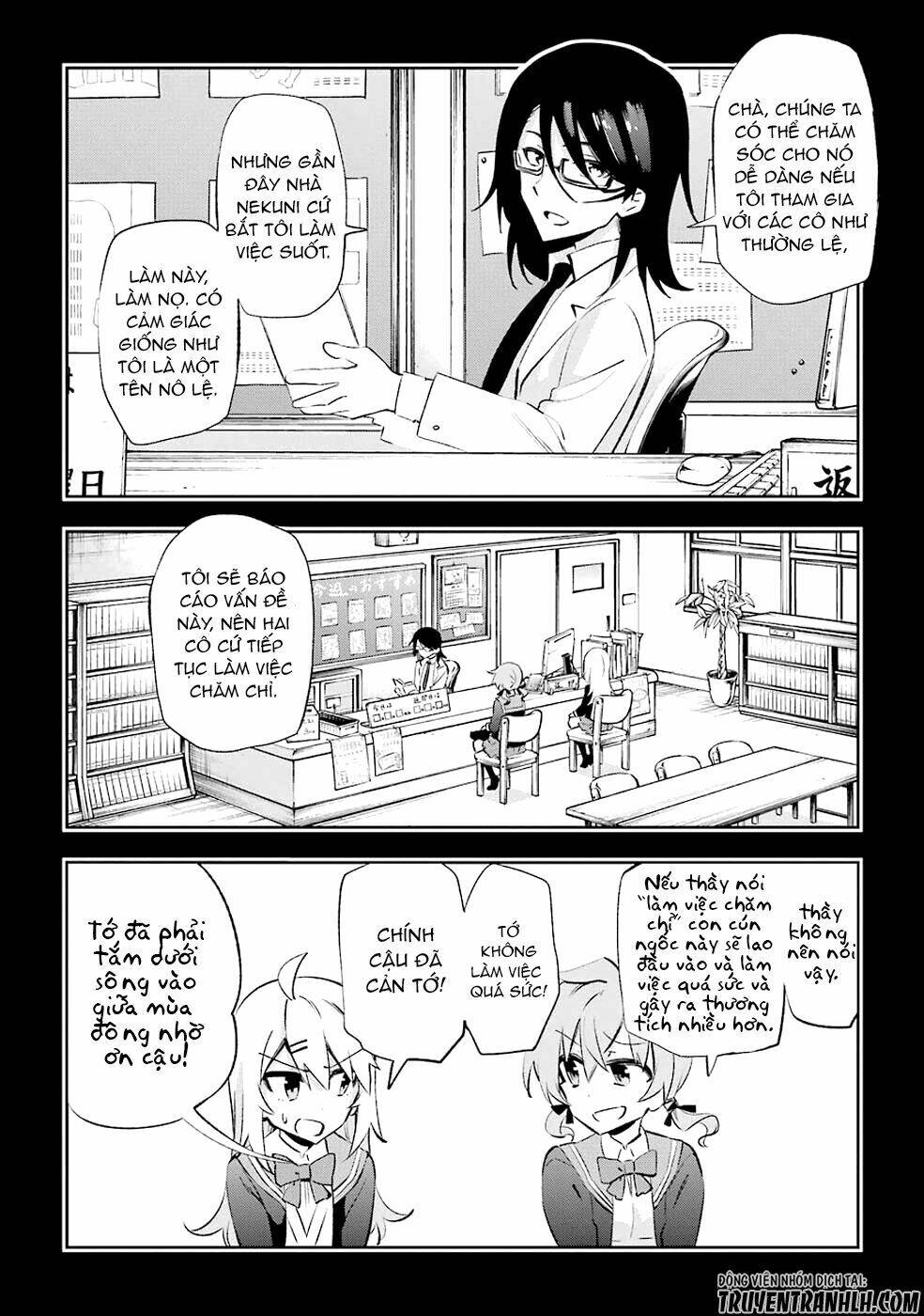 Urami Koi, Koi, Urami Koi Chapter 25 - Next Chapter 26