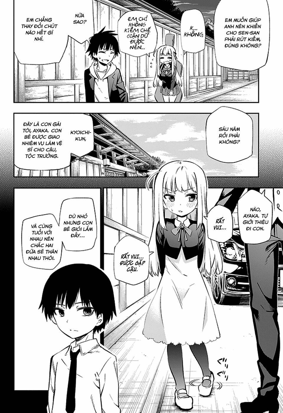 Urami Koi, Koi, Urami Koi Chapter 3 - Trang 2