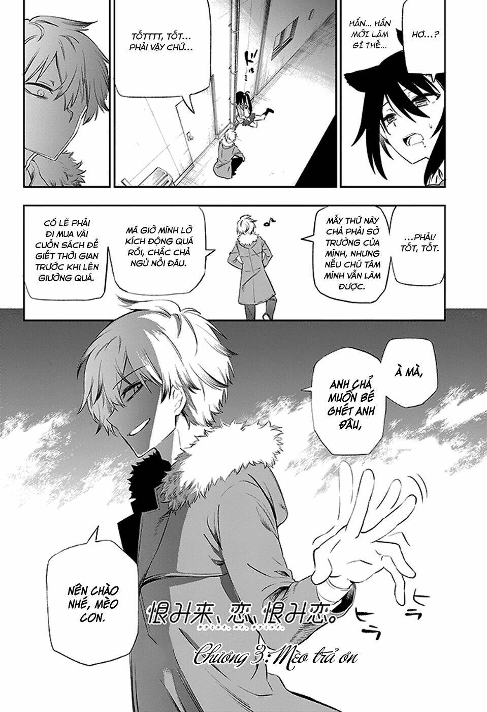 Urami Koi, Koi, Urami Koi Chapter 3 - Trang 2