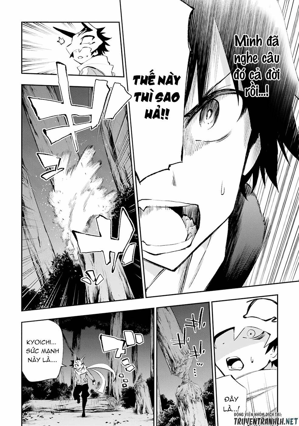 Urami Koi, Koi, Urami Koi Chapter 32 - Trang 2