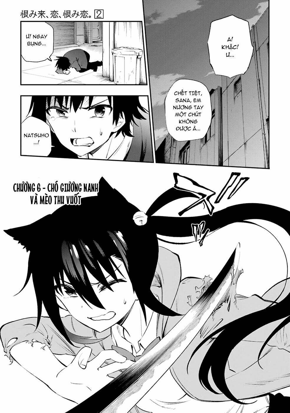 Urami Koi, Koi, Urami Koi Chapter 6 - Trang 2