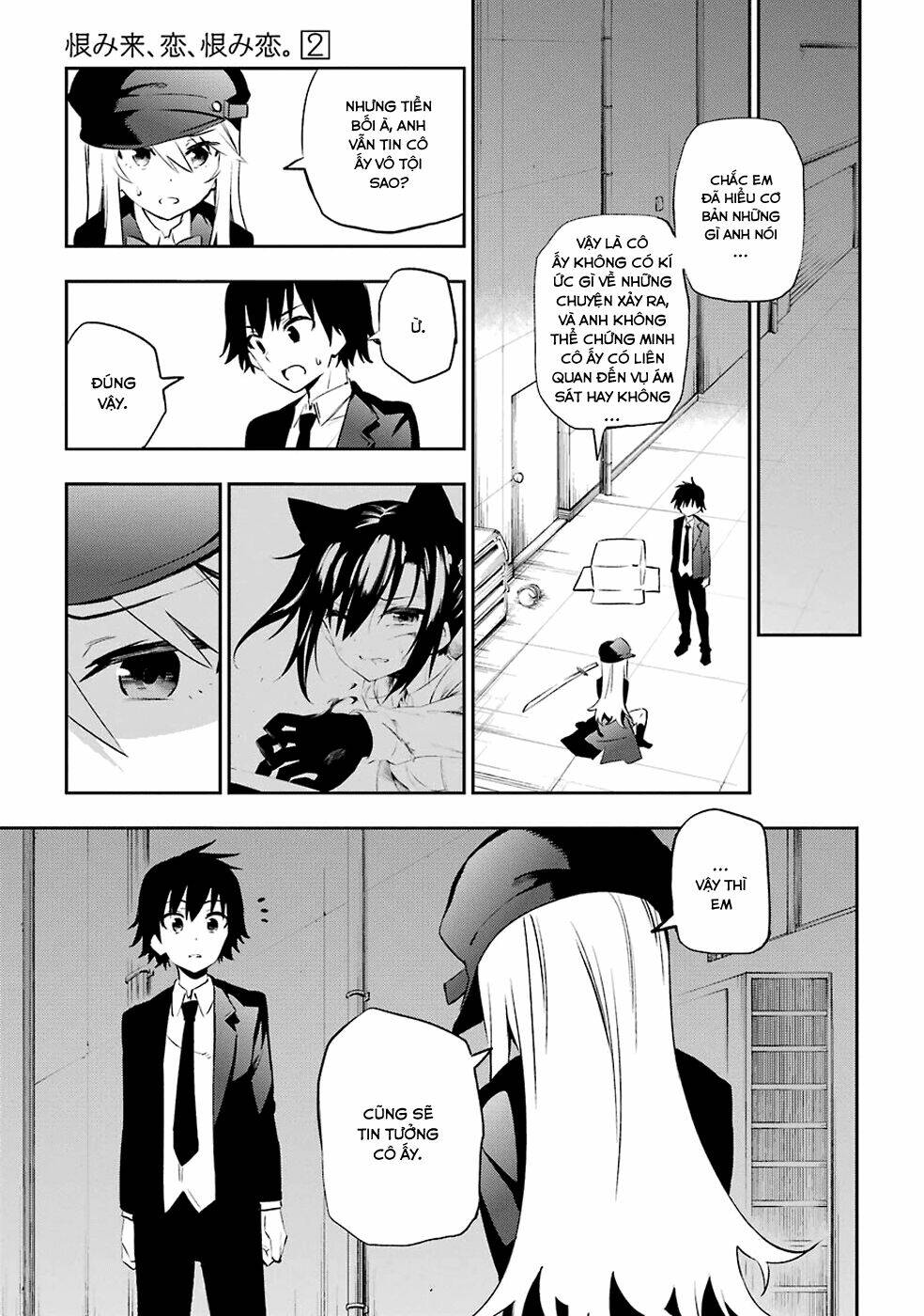 Urami Koi, Koi, Urami Koi Chapter 7 - Trang 2