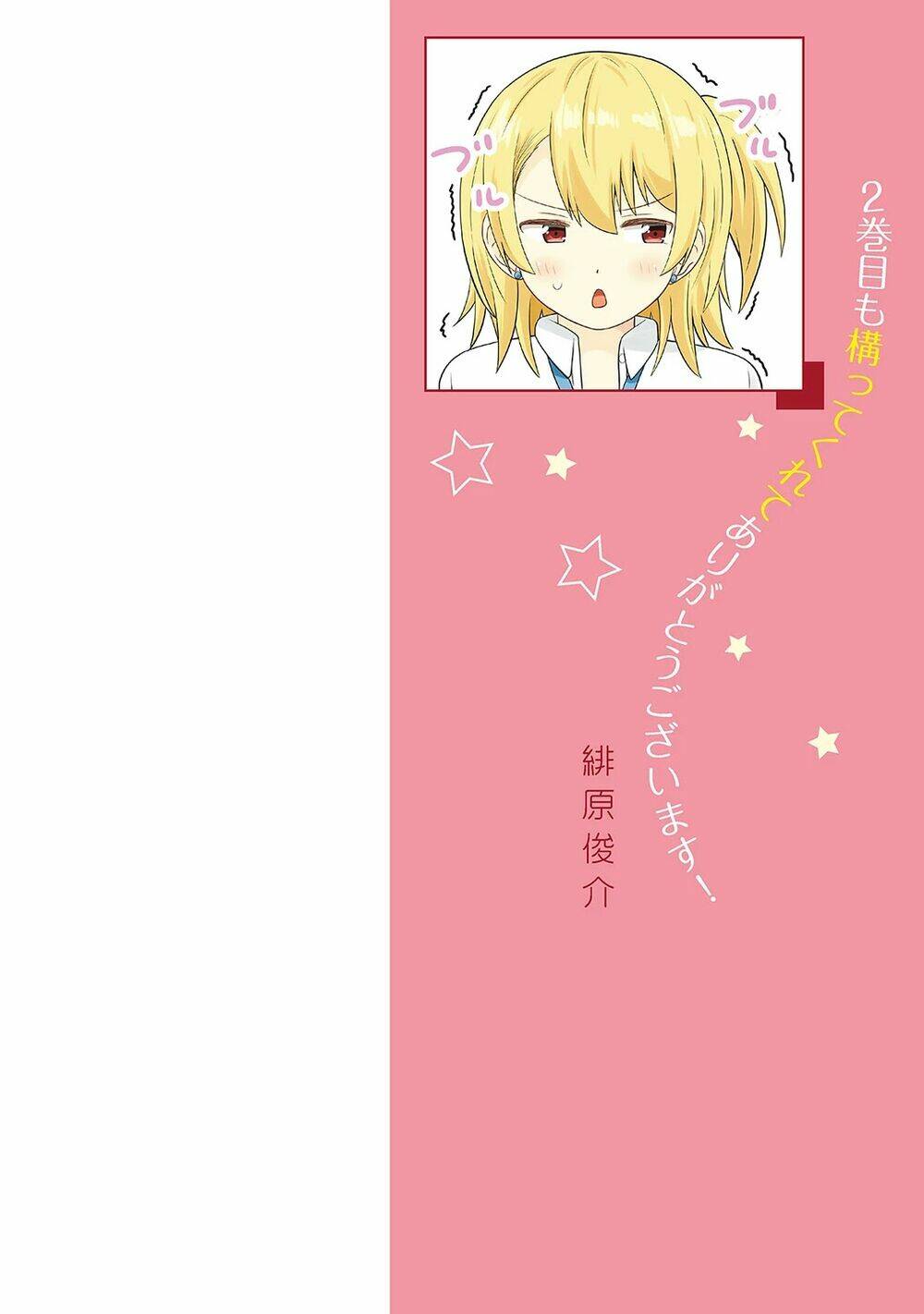 usami-san wa kamawaretai! chapter 19: mọi người ở đây hết nè - Trang 2