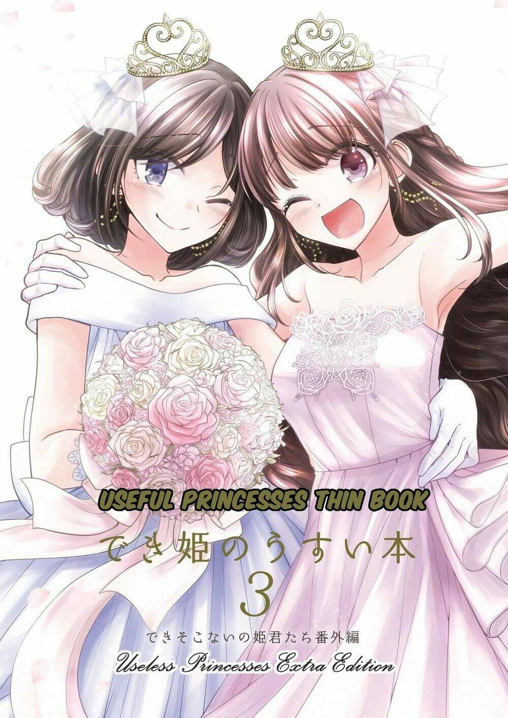 useless princesses chapter 37.5: extra - Next Chapter 38