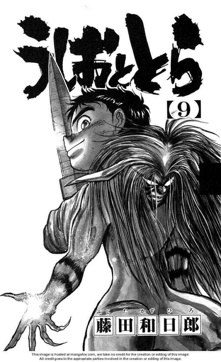 Ushio And Tora Chapter 73 - Trang 2