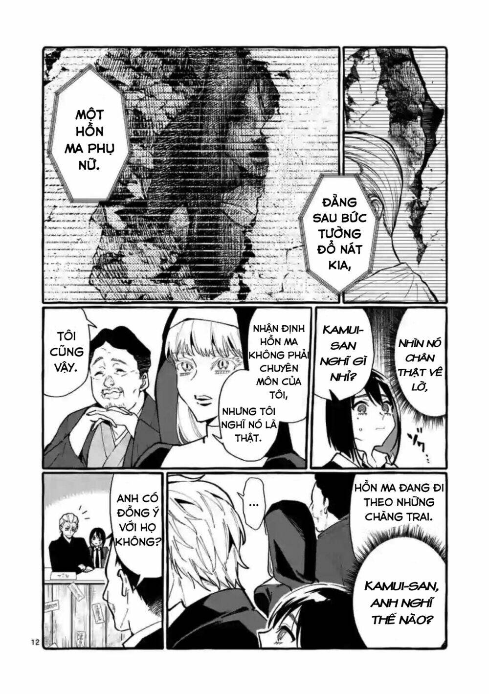 ushiro no shoumen kamui-san chapter 18 - Trang 2