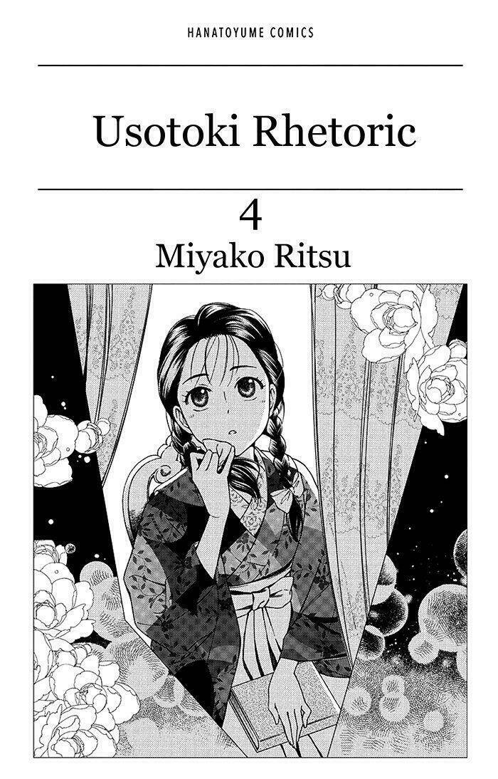 usotoki rhetoric chapter 15 - Next chapter 16